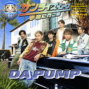 サンライズ・ムーン 〜宇宙に行こう〜[CD] [CD+DVD] / DA PUMP