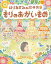 はりねずみのポチカもりのおかいもの[本/雑誌] (えほんのぼうけん) / アトリエリリ/作