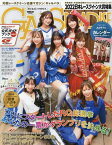 ギャルズパラダイス[本/雑誌] 2022 日本レースクイーン大賞特集 (サンエイムック) / 三栄