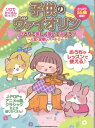 楽譜 子供のヴァイオリン ひとりで楽しく[本/雑誌] / シンコーミュージック