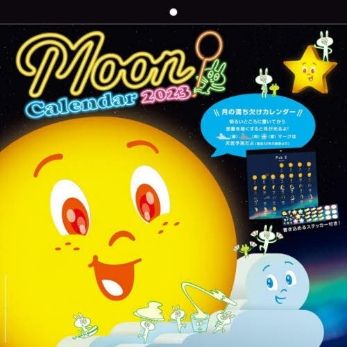 MOON CALENDAR[本/雑誌] 2023 / パルコ