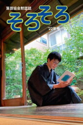 そろそろ 2[本/雑誌] / そろそろ編集部/編集