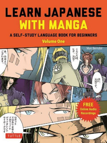 LEARN JAPANESE WITH MANGA A SELF-STUDY LANGUAGE BOOK FOR BEGINNERS Volume 1 本/雑誌 / MarcBernabe/〔著〕