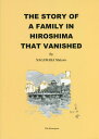 THE STORY OF A FAMILY IN HIROSHIMA THAT VANISHED[{/G] / i/