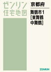 京都府 舞鶴市 1 東舞鶴・中舞鶴[本/雑誌] (ゼンリン住宅地図) / ゼンリン