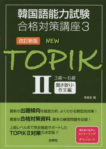 【中古】 ハンディ　メモ式　朝鮮語早わかり ハンディ／早川嘉春(著者)