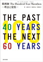 薬剤師The Hundred‐Year Marathon 理念と覚悟 本/雑誌 / 加藤久幸/著 飯島裕也/著 高橋信洋/著