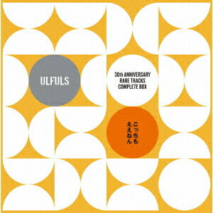 30th Anniversary レアトラックス・コンプリートBOX「こっちもええねん」[CD] [SHM-CD] [限定盤] / ウルフルズ