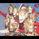 スーパーヒーロー・クロニクル ウルトラマン主題歌・挿入歌大全集[CD] 1 / 特撮