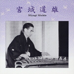 ＜COLEZO!＞宮城道雄[CD] / 宮城道雄