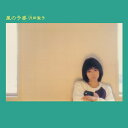 風の予感[CD] / 沢田聖子