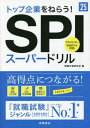 SPIX[p[h gbvƂ˂炤! 2025[{/G] / AE΍􌤋/