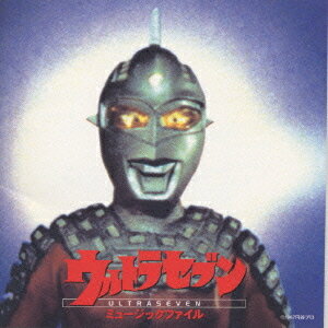 ウルトラセブン[CD] ミュージックファイル / 特撮