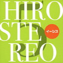 HIROSTEREO 5[CD] / イーシス