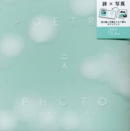 POETORY×PHOTO GIF 二人[本/雑誌] / いろは出版