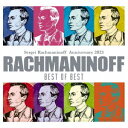 ラフマニノフ・ベスト・オブ・ベスト[CD] / クラシックオムニバス