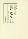 ご注文前に必ずご確認ください＜商品説明＞＜収録内容＞嘉吉二年(第三三二〇号〜第三三六八号)嘉吉三年(第三三六九号〜第三四一九号)文安元年(第三四二〇号〜第三四七七号)文安二年(第三四七八号〜第三五一六号)文安三年(第三五一七号〜第三五七三号)文安四年(第三五七四号〜第三六三三号)文安五年(第三六三四号〜第三七二四号)宝徳元年(第三七二五号〜第三八三一号)宝徳二年(第三八三二号〜第三九二四号)宝徳三年(第三九二五号〜第四〇〇八号)〔ほか〕＜商品詳細＞商品番号：NEOBK-2800015Ishibashi Ichi Ten / Ta Hen Ueda Mappira / Ta Hen / Muromachi Ibun Kanto Hen Vol. 5メディア：本/雑誌発売日：2022/11JAN：9784490307825室町遺文 関東編第5巻[本/雑誌] / 石橋一展/他編 植田真平/他編2022/11発売