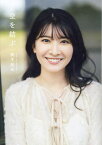 駒木結衣 ファーストフォトエッセイ 空を結ぶ[本/雑誌] / 藤本和典/撮影 駒木結衣/著