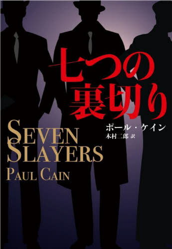 Ĥ΢ڤ / ȥ:SEVEN SLAYERS[/] (޷ҥߥƥ꡼) / ݡ롦/ ¼Ϻ/