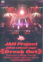 JAM Project JAPAN CIRCUIT 2007 Break Out[DVD] / JAM Project (影山ヒロノブ/松本梨香/遠藤正明/きただにひろし/奥井雅美/福山芳樹)