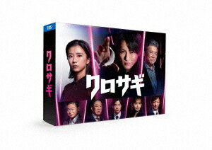 楽天ネオウィング 楽天市場店クロサギ （2022年版）[Blu-ray] Blu-ray BOX / TVドラマ