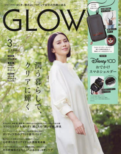 GLOW (グロー)[本/雑誌] 2023年3月号 【付録】 Disney 100 Years of Wonder スマホショルダー (雑誌) / 宝島社のサムネイル
