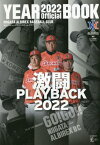 ’22 新潟アルビレックス・ベースボール[本/雑誌] / 新潟アルビレックス・ベースボール・クラブ