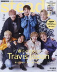 steady. (ステディ)[本/雑誌] 2023年3月号増刊 Travis Japan SPECIAL EDITION (雑誌) / 宝島社