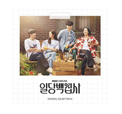 百人力執事 ～願い、かなえます[CD] [輸入盤] / TVサントラ (MBC DRAMA)のサムネイル