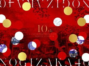 10th YEAR BIRTHDAY LIVE Blu-ray 完全生産限定盤 / 乃木坂46