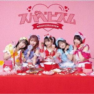 スパべビズム[CD] [初回限定盤/Type-A] 