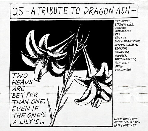 25 -A Tribute To Dragon Ash-[CD] [初回生産限定盤] / オムニバス