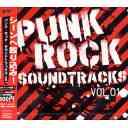 PUNK ROCK SOUNDTARCKS[CD] Vol.1 / オムニバス