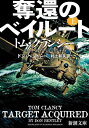 奪還のベイルート 上巻 / 原タイトル:TOM CLANCY TARGET ACQUIRED (新潮文庫 クー28-77 トム・クランシー ジャック・ライアン・ジュニアシリーズ) / ドン・ベントレー/〔著〕 村上和久/訳