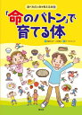 食べものと命を考える本 2[本/雑誌] / オーモリシンジ/絵