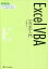 Excel VBA〈完全〉入門[本/雑誌] / 古川順平/著