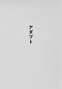 SAKANAQUARIUM アダプト ONLINE[Blu-ray] [通常盤] / サカナクション