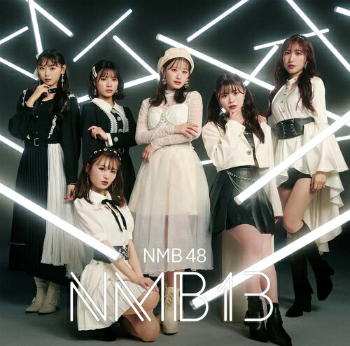 NMB13[CD] [CD+DVD/初回限定盤 Type-B] / NMB48のサムネイル