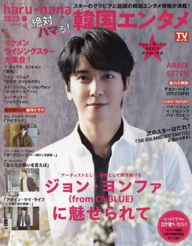 楽天市場】キム・ナムギル 雑誌の通販 楽天市場】キム・ナムギル 雑誌の通販