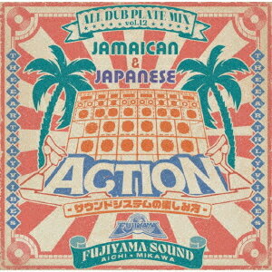 ACTION -ALL DUB PLATE MIX VOL.12-[CD] / FUJIYAMA