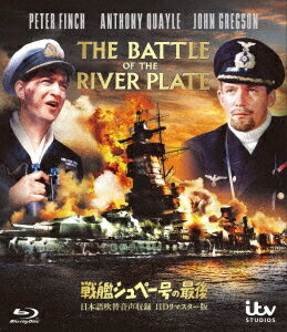戦艦シュペー号の最後[Blu-ray] -日本語吹替音声収録 HD リマスター版- / 洋画