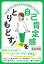 自己肯定感をとりもどす![本/雑誌] (知的生きかた文庫) / 高田明和/著