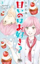 ご注文前に必ずご確認ください＜商品説明＞＜アーティスト／キャスト＞永田正実(演奏者)＜商品詳細＞商品番号：NEOBK-2819069Nagata Masami / Amai No Ha Osuki? 2 (Margaret Comics)メディア：本/雑誌重量：145g発売日：2023/02JAN：9784088447209甘いのはお好き?[本/雑誌] 2 (マーガレットコミックス) (コミックス) / 永田正実/著2023/02発売