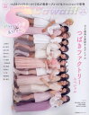 S Cawaii 特別編集 つばきファクトリースペシャル 本/雑誌 (主婦の友ヒットシリーズ) (単行本 ムック) / 主婦の友インフォス