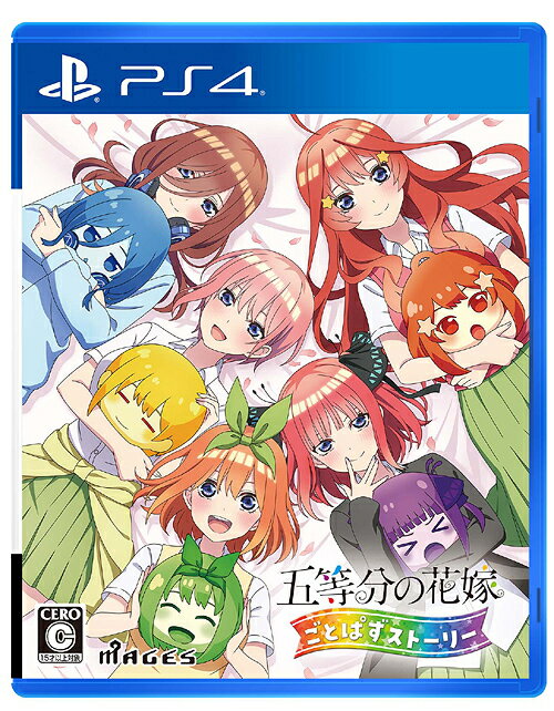 五等分の花嫁 ごとぱずストーリー PS4 通常版 / ゲーム