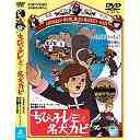 ちびっ子レミと名犬カピ[DVD] / アニメ