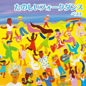 楽天市場】フォークダンス(CD・DVD)の通販 楽天市場】フォークダンス(CD・DVD)の通販
