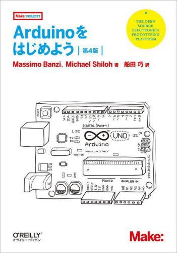 Arduino͂߂悤 / ^Cg:Getting Started with Arduino 4ł̖|[{/G] (Make:PROJECTS) / MassimoBanzi/ MichaelShiloh/ DcI/