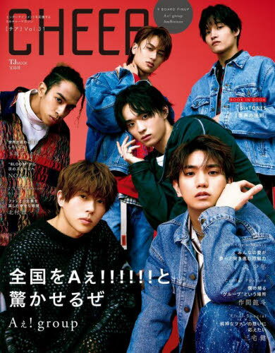 CHEER (チア) 本/雑誌 Vol.31 【表紙】 Aぇ group (TJMOOK) / 宝島社