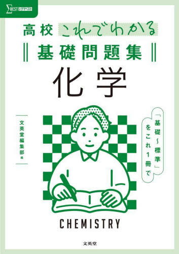 C65-040 高校 これでわかる 生物IB 見るように、読める